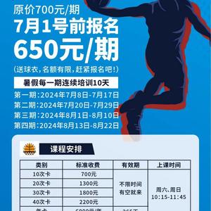 如何找到专业的篮球技术训练课程:全面指南与实用建议